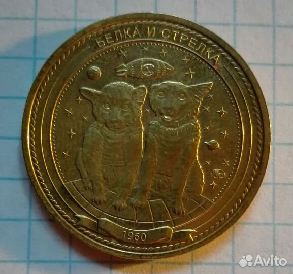 Кухня Плакетка Космос Белка Стрелка Лайка Медальон