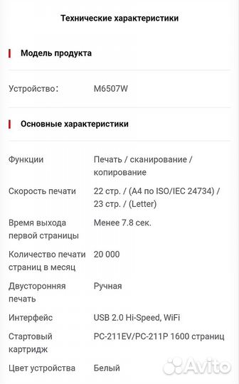 Новый мфу Pantum M6507W c wifi Лазерное