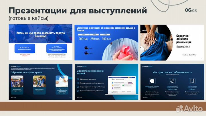 Создание (Дизайн) презентаций в PowerPoint