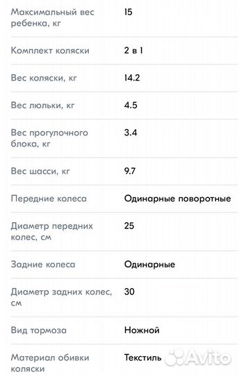 Детские коляски 2 в 1