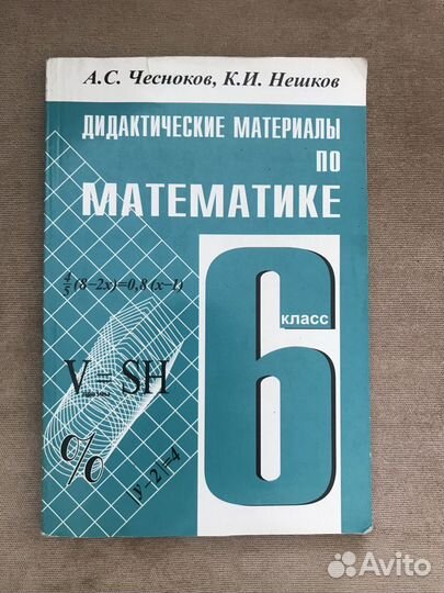 Дидактические материалы