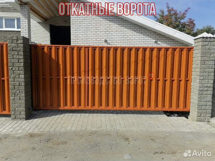 Откатные ворота