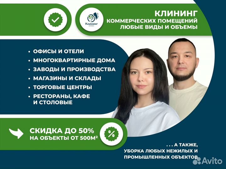 Клининг. Уборка квартир, домов, офисов, помещений