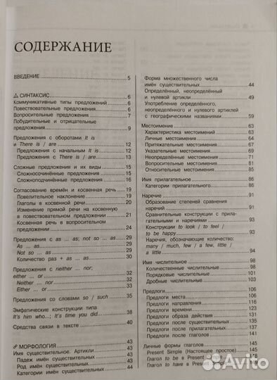Справочник для подготовки к ОГЭЕГЭ по английскому