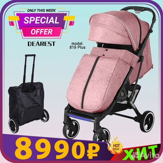 Коляска Диарест