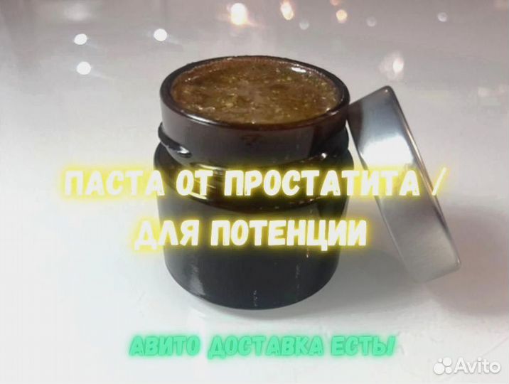 Мед для тебя