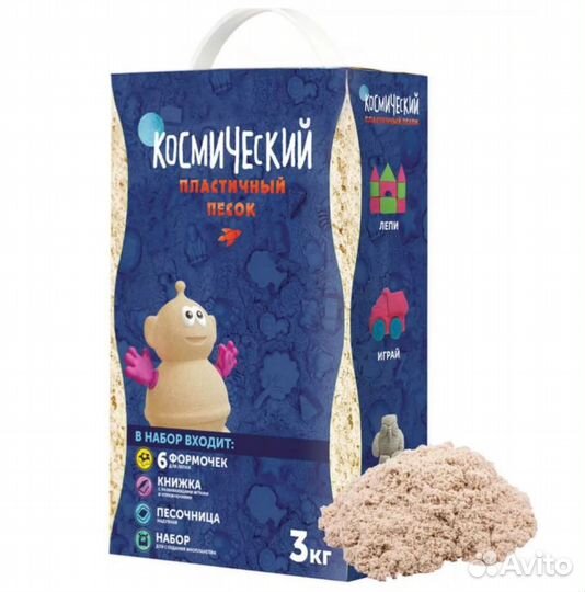 Кинетический песок 3кг (песочница + формочки)