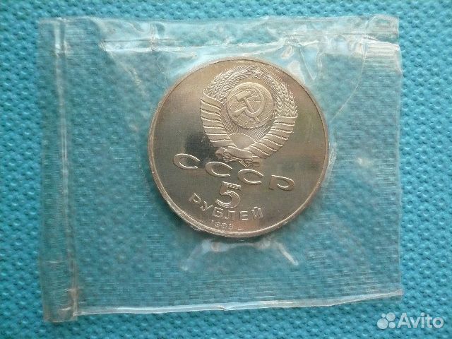 Юбилейные монеты СССР в состоянии пруф