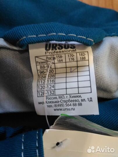 Костюм рабочий.новый.с брюками