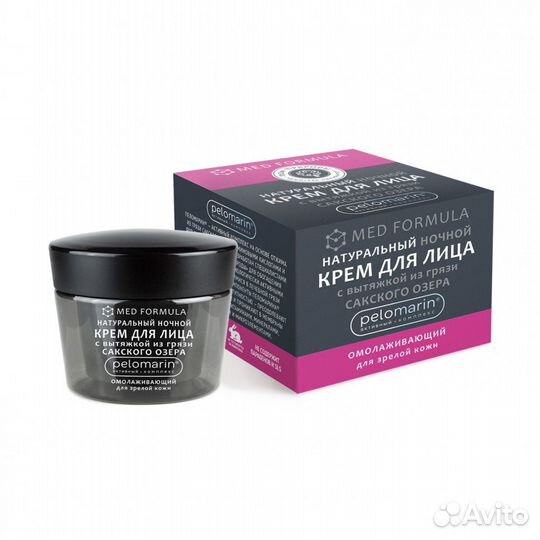 Натуральный крем для лица с вытяжкой из грязи Сакс