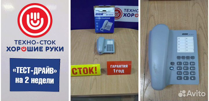 Телефон стационарный BBK