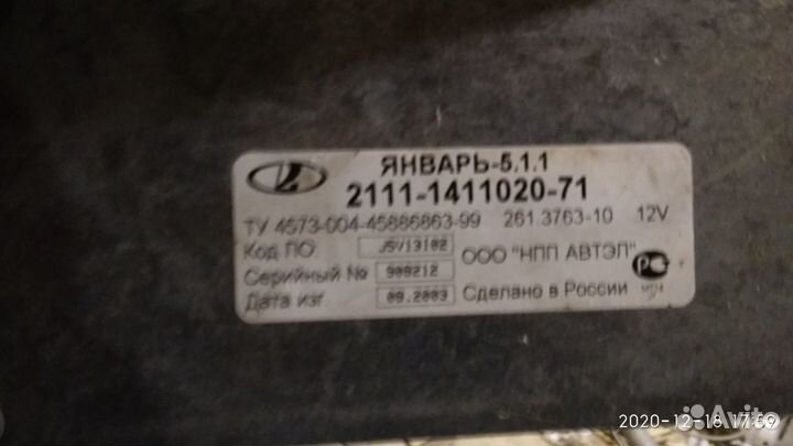 Эбу ваз