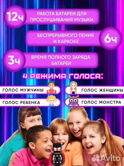 Караоке микрофон детский беспроводной с колонкой