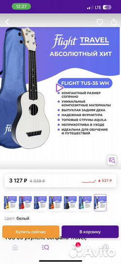 Укулеле flight сопрано