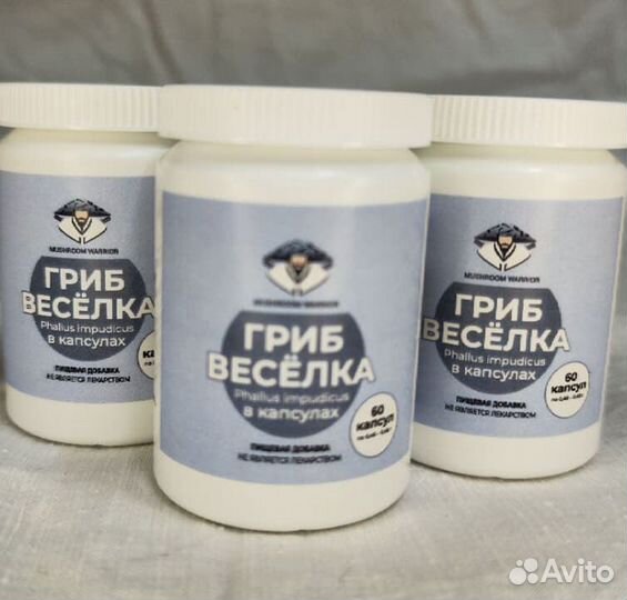 Гриб Весёлка в капсулах