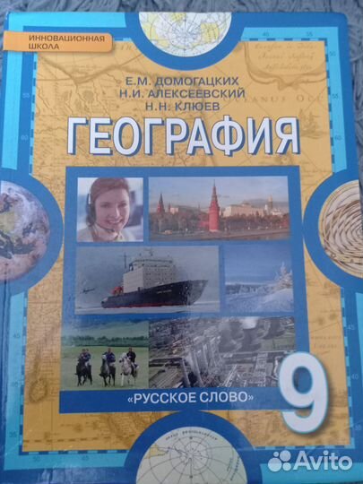 Продам учебники б/у