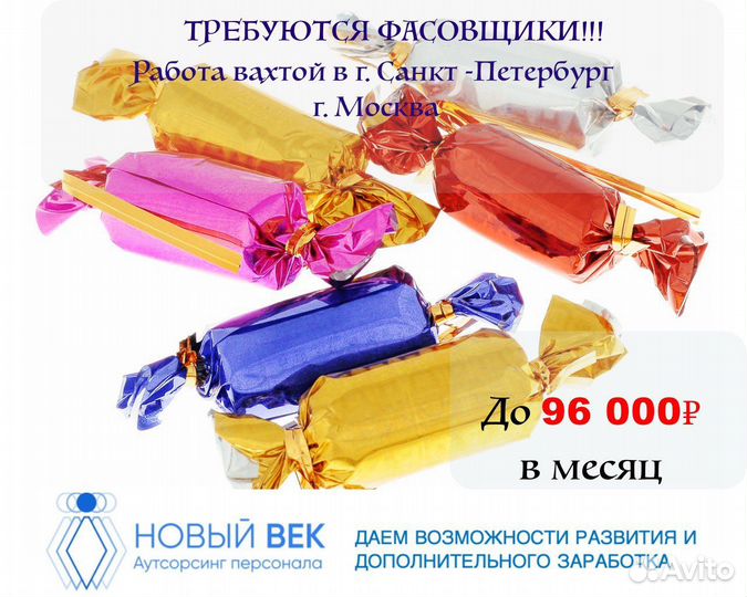 Вакансии вахтовым методом без опыта на фабрике