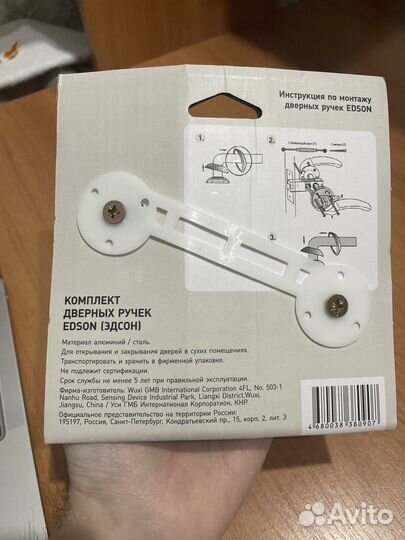 Дверные ручки