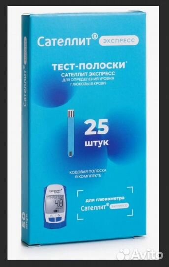 Сателлит экспресс тест полоски № 25, 50 пачек