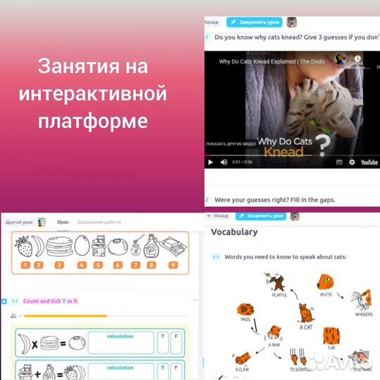 Репетитор по английскому