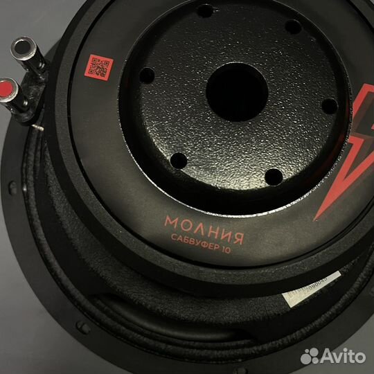 Сабвуфер Урал Молния-10