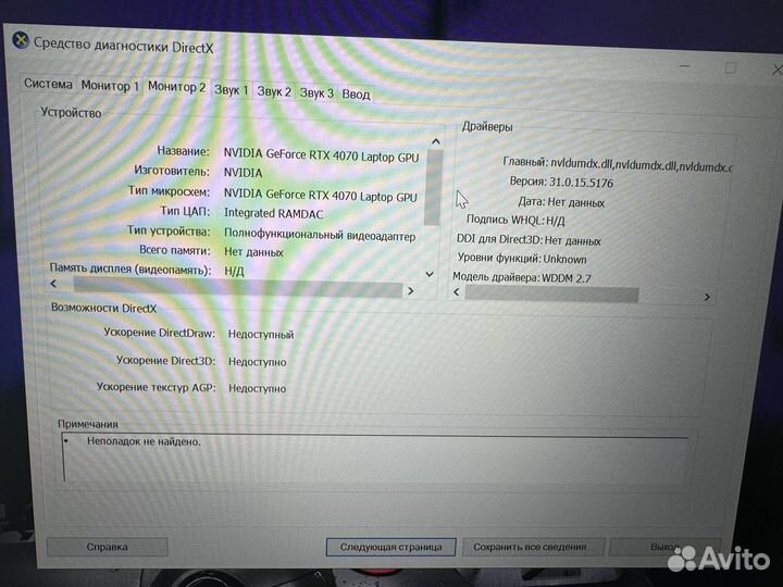 Игровой ноутбук 17 дюймов