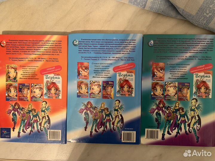 Книги witch Чародейки