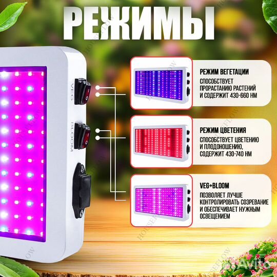 Фитолампа для растений полный спектр 600w / 1000w