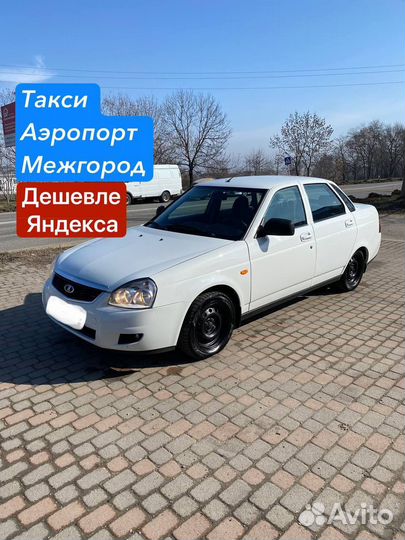 Такси межгород