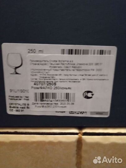 Бокалы для коньяка новые 6шт. Чехия