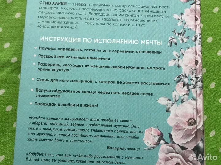 Стив харви