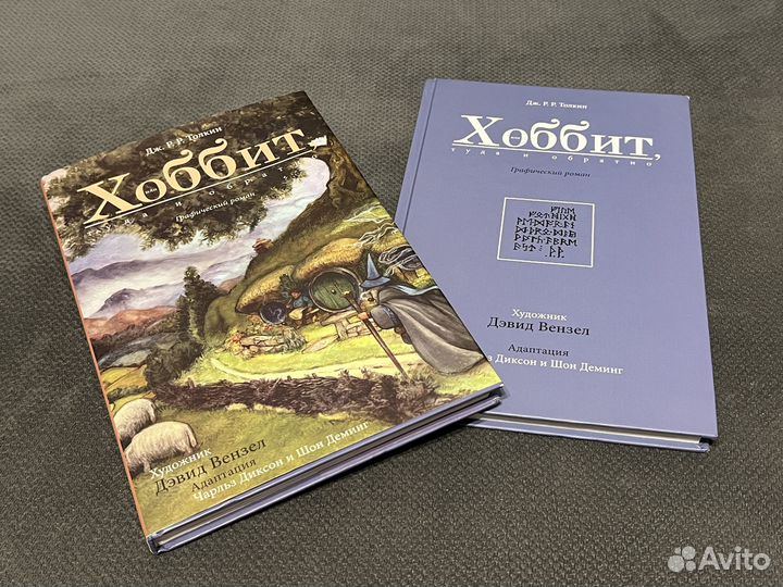 Хоббит Толкин Комикс Графический роман