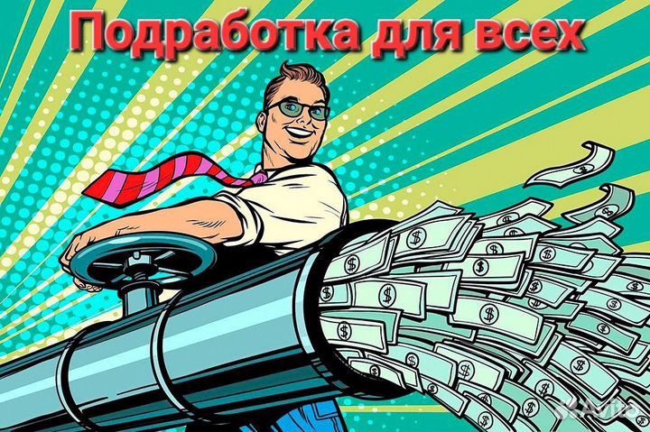 Подработка с 14 лет, промоутер