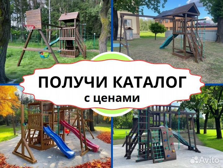 Детский комплекс, детская игровая площадка