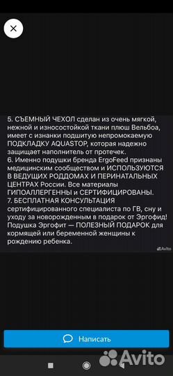 Подушка-позиционер для кормления