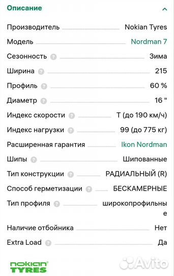 Nokian Tyres Nordman 7 SUV 215/60 R16 99T