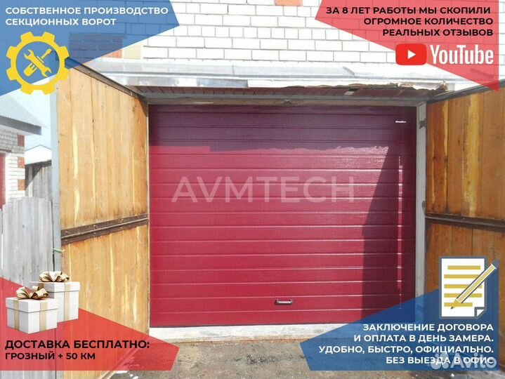 Секционные ворота для гаража