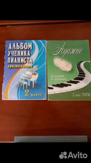 Музыкальная литература