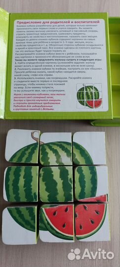 Развивающие книжки-кубики