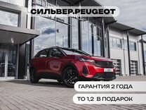 Новый Peugeot 4008 1.6 AT, 2023, цена от 4 178 900 руб.