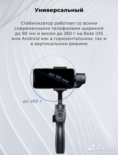 Стабилизатор для смартфона funsnap capture 2S