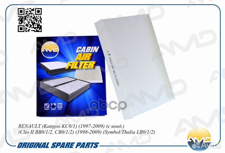 Фильтр салона renault Kangoo KC0/1 1997-2009 с