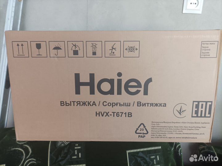 Вытяжка для кухни