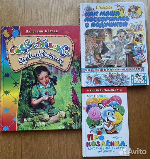 Детские книги