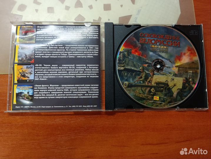 Игра Вторая мировая: Освобождение Белоруссии