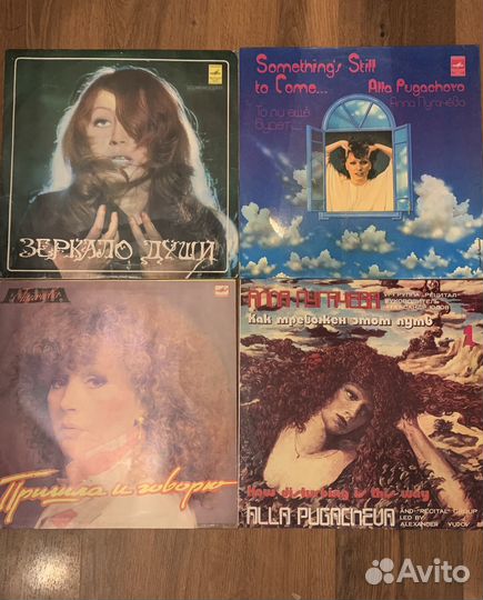 Алла Пугачева пластинки
