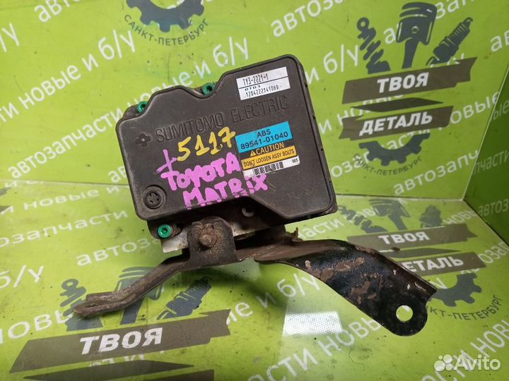 Блок ABS Toyota Matrix 1ZZ-FE 2003Г.в