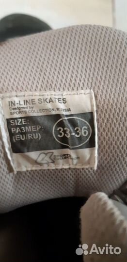 Роликовые коньки регулируемые