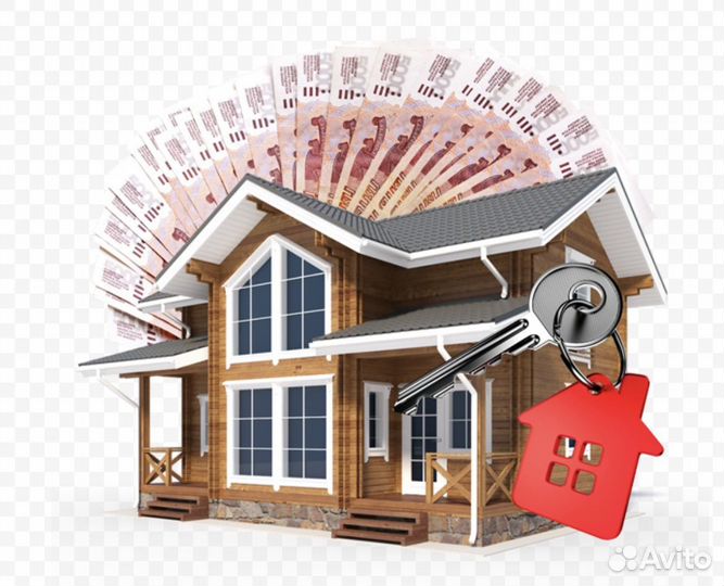 Деньги под залог недвижимости на любые цели