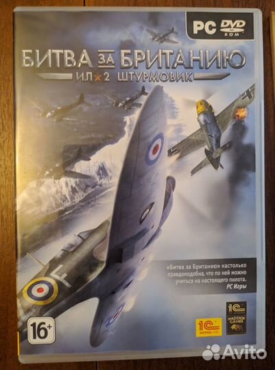 Ил2 штурмовик коллекционное издание